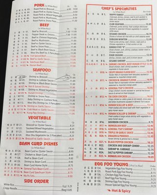 Menu photo 8 China One Lake Charles, LA Menu photo 8 China One Lake Charles, LA
