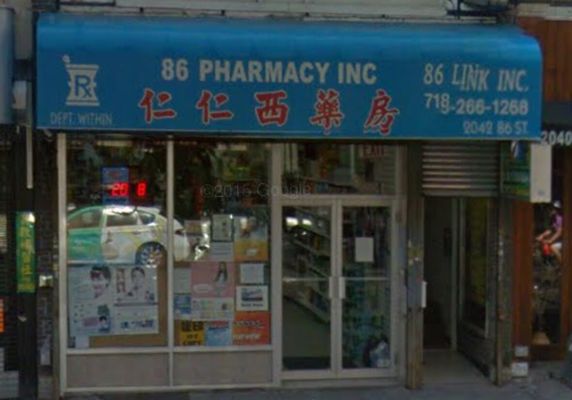 Canal Street Pharmacy, 2029 86th St, Fl G, Brooklyn, NY 11214, US