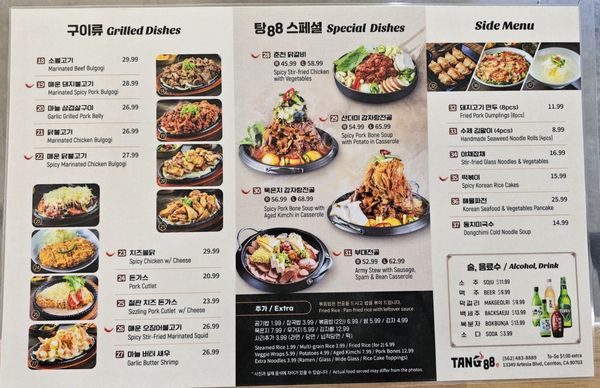 Menu photo 1 Tang 88 Cerritos, CA Menu photo 1 Tang 88 Cerritos, CA