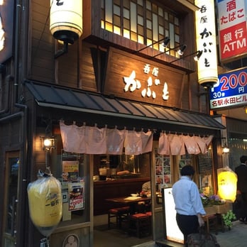 呑屋かぶと 14 Photos Japanese 名駅3丁目26 名古屋市 中村区 愛知県 Japan Restaurant Reviews Phone Number