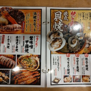 磯丸水産二子玉川店 17 Photos Community Service Non Profit 玉川3丁目6 7 世田谷区 東京都 Japan Phone Number Yelp