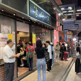 沾仔記 - Noodles Near Me - Hong Kong, HK