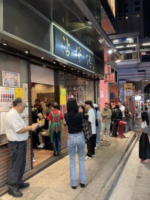 Tsim Chai Kee Noodle by null