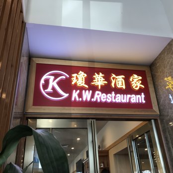King Wah - Sign in front of King Wah in Pleasanton. - Dim Sum Near Me - Pleasanton, California King Wah - Sign in front of King Wah in Pleasanton. - Dim Sum Near Me - Pleasanton, California
