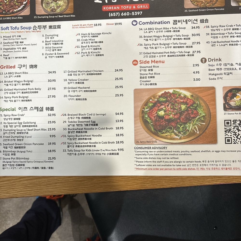 Its Tofu - Korean Near Me - Irvine, California