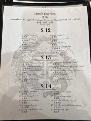 Menu photo 1 Wok Master Pasadena, CA