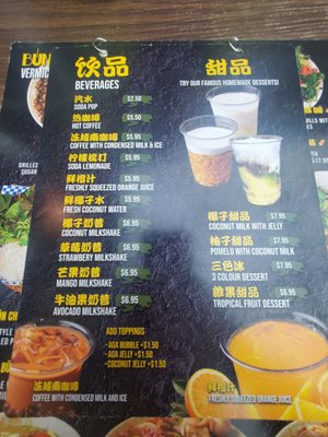 Menu photo 5 Pho Anh Vu Richmond Hill, ON