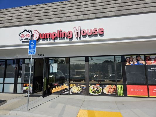 Jiayuan Dumpling House by null