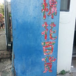 棉花百貨