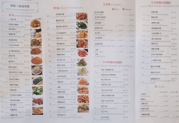 Menu photo 6 Golden Seafood Restaurant Vancouver, BC