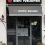 Photo of Sixty Seven Sushi Restaurant