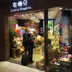 有機兒 - Check'm out - you'll be pleasantly surprised at the range and freshness!!
