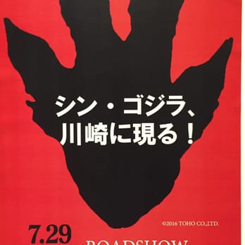 Toho シネマズ川崎 Cinema 川崎区駅前本町8 川崎市 神奈川県 Japan Phone Number Yelp
