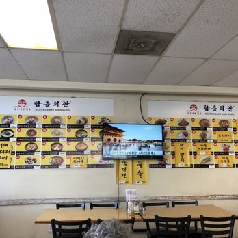 Ham Hung Restaurant - Korean Near Me - Los Angeles, California