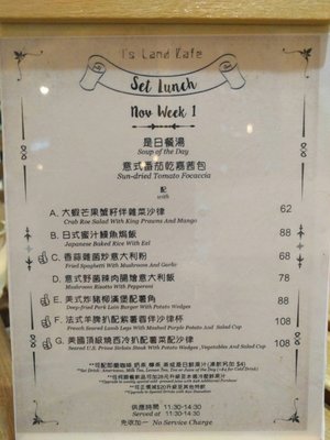 Menu photo 5 I's Land Cafe Hong Kong, HK