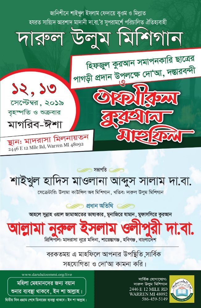 Darul Uloom Michigan - social services organization in Warren, MI