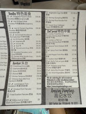 Menu photo 6 Amazing Dumplings Pittsburgh, PA