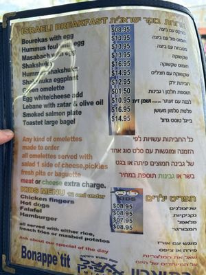 Menu photo 6 Etzel Itzik Deli Miami, FL