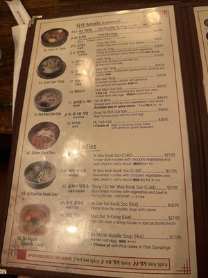 Menu photo 7 Hanbat Restaurant New York, NY Menu photo 7 Hanbat Restaurant New York, NY