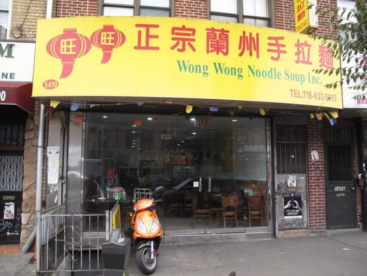 Wong Wong Noodle Soup by null