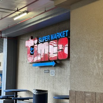 Times Supermarket - Kaimuki - Grocery Near Me - Honolulu, Hawaii Times Supermarket - Kaimuki - Grocery Near Me - Honolulu, Hawaii