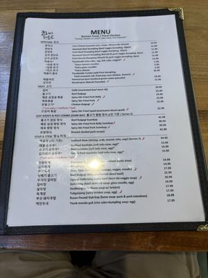 Menu photo 6 Koreatown Mesa, AZ