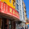 Lucky King Bakery gift card