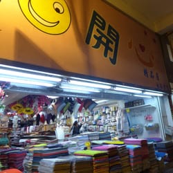 開心精品屋