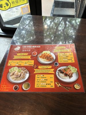 Menu photo 1 EIM Khao Mun Kai New York, NY