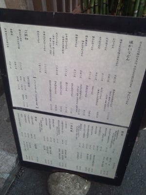 Udon Yamacho Ebisu by null