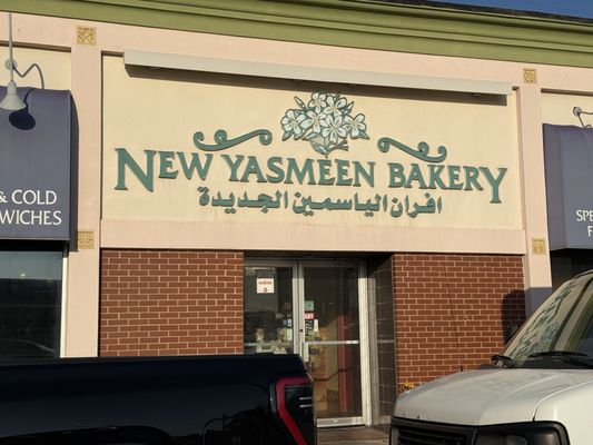New Yasmeen Bakery by null