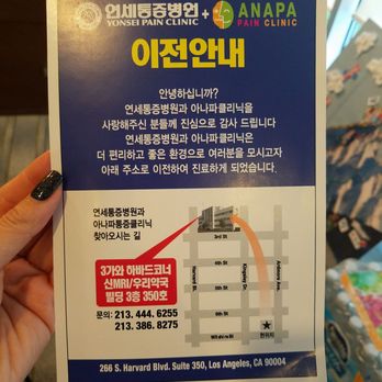 Yonsei Pain Clinic - Pain Management Near Me - Los Angeles, California Yonsei Pain Clinic - Pain Management Near Me - Los Angeles, California