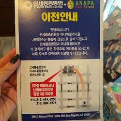 Yonsei Pain Clinic