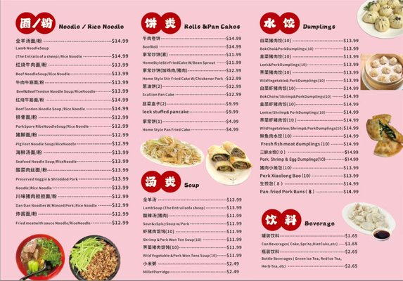 Menu photo 1 Flavor Noodle House Diamond Bar, CA Menu photo 1 Flavor Noodle House Diamond Bar, CA
