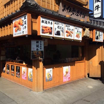 お伊勢屋本舗 - Updated March 2026 - 宇治中之切町94-7, 伊勢市, 三重