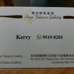 煙神煙館畫廊