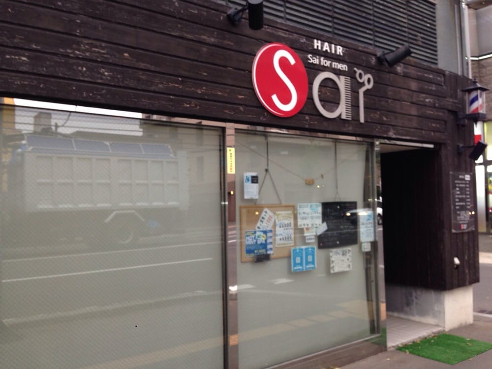 ピカソ美容室 Hair Salons 北五条西26丁目1 1 札幌市 中央区 北海道 Japan Phone Number