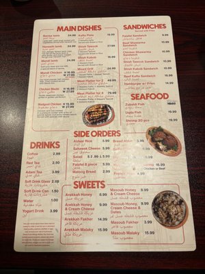 Menu photo 1 Dar Alyemen Restaurant Cleveland, OH Menu photo 1 Dar Alyemen Restaurant Cleveland, OH
