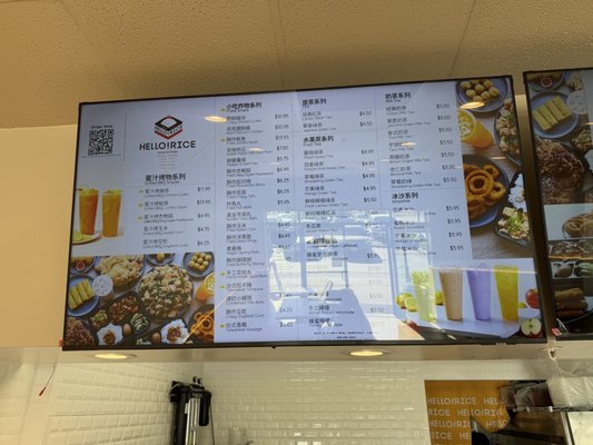 Menu photo 3 Hello ! Rice Sunnyvale, CA