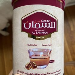 Sam’s Halal Market &traditional Butcher Shop - Gulf coffee