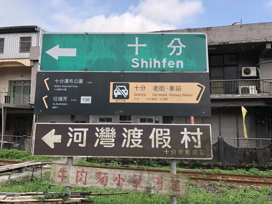 Shifen Station by null