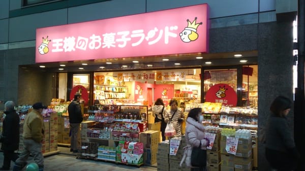 Ousamano Okashirando Desserts 赤羽2丁目10 3 赤羽駅 北区 東京都 Japan Phone Number