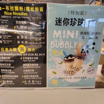 Lily Bloom Bakery - Menu prices for rice noodles + congee - Bakeries Near Me - Brooklyn, New York