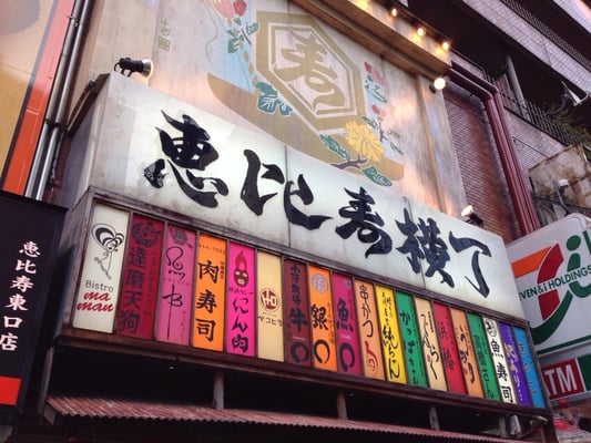 Ebisu Yokocho by null