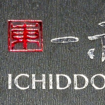 Ichiddo Ramen - Minnetonka - Menu - Ramen Near Me - Minnetonka, Minnesota Ichiddo Ramen - Minnetonka - Menu - Ramen Near Me - Minnetonka, Minnesota