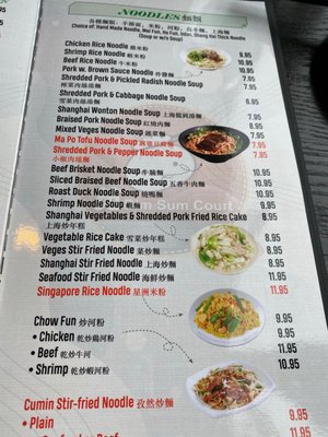 Menu photo 8 Dim Sum Court Phoenixville, PA Menu photo 8 Dim Sum Court Phoenixville, PA