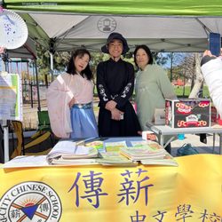 Tricity Chinese School - Promote TCCS in Union city culture fair
