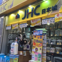 日本城 - Out front of store