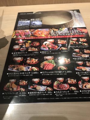 Ikano Sumi Shinjuku Station Minamiguchi Maynds Tower Seafood 代々木2 1 1 新宿駅西口 渋谷区 東京都 Japan Restaurant Reviews Phone Number