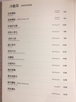 Menu photo 7 留園雅敘 Hong Kong, HK